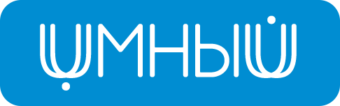 UМНЫЙ